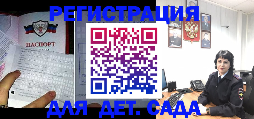 прописка от собственника в Вилючинске