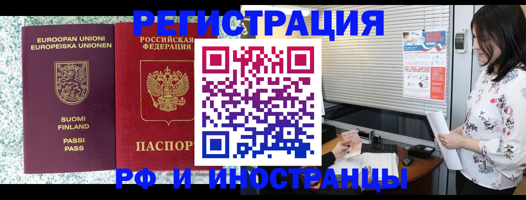 прописка для школы в Вилючинске